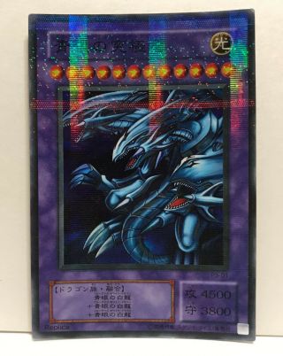 Yugioh Yu - Gi - Oh Card P3 - 01 Blue - Eyes Ultimate Dragon Japan Parallel V234