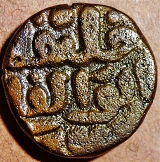 Jaunpur Sultanate - Shams Al Din Ibrahim Shah - 1 Falus Ah843 (1439) Rare Jau36