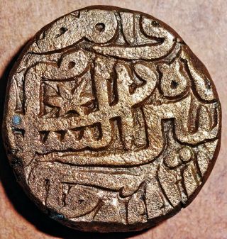 India - Suri Sultanate - Sher Shah Suri - 1 Paisa Ah949 (1542) Rare Coin Su118