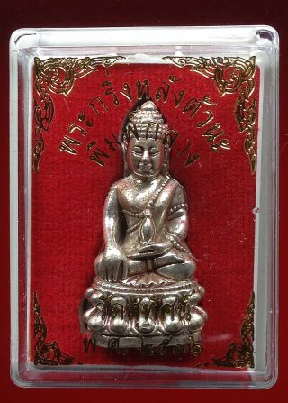 Rare Phra Kring Lang Tua Na Wat Suthat B.  E.  2536 Pim Klang Thai Amulet Art