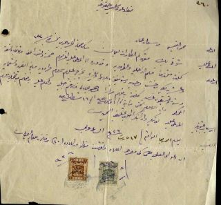 Very Rare Palestine Revenue 1920 