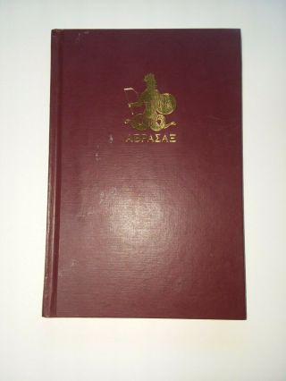 Book Of Abrasax: A Grimoire Of The Hidden Gods,  Rare Oop Ltd Ed Hc 347 Of 700