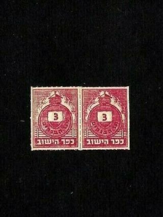 Very Rare 1948 Israel Kofer Hayishuve 3m Tav Habankim Stamp X2 Hi Cv