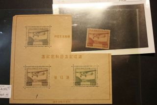 Rare Japan C8 Airmail Stamp Sheet W Watermark One Stamp Cut