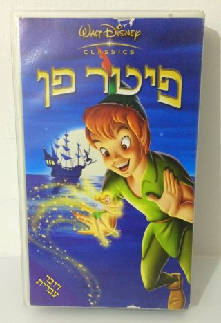 Peter Pan Walt Disney Rare Vhs Pal Israel,  Hebrew Speaking / 74 Minutes