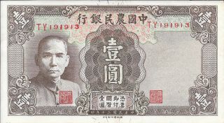 1 Yuan 1941 The Farmers Bank Of China Rare High - Grade Banknote