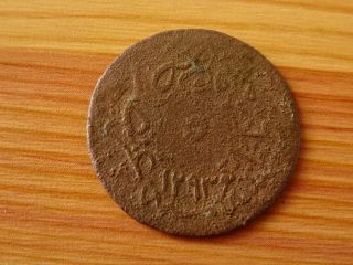 MEGA RARE Ottoman Copper Coin 5 Para 1293/2AH Abdul Hamid II 1876 - 1909.  3RRR 2
