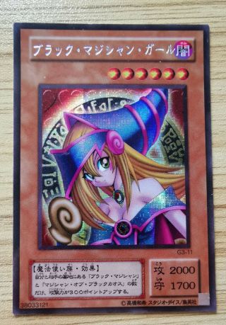 Yugioh Orica G3 Dark Magician Girl Secret Rare Scr Mfc Mvp1 Lcyw 2017 - Jpp01