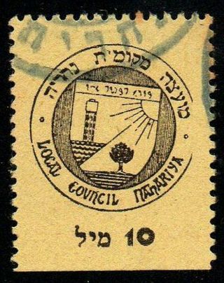 Israel Palestine 1948 Nahariya Local Council 10m Red Label Stamp.  Rare.