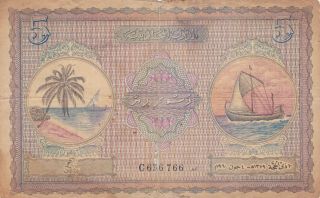 5 Rufiyaa Vg Banknote From Maldives 1960 Pick - 4b Rare