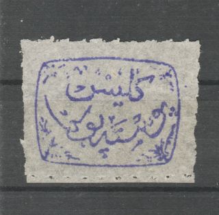 Turkey 1921 Kilis Local,  Rare Provisional Issue,  Syria,  Armenia