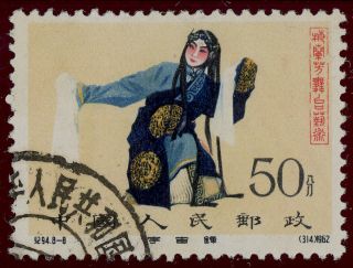 China Prc 1962 - Postally - Mei Lan Fang 50 - Rare - 2 Scans