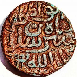 India - Suri Sultanate - Sher Shah Suri - 1 Paisa Ah950 (1543) Rare Coin Su113