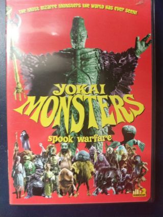Yokai Monsters: Spook Warfare (dvd,  2003) Rare