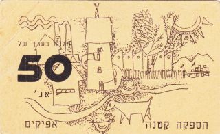 50 Agorot Vf Note From Israel Affikim Kibbutz 1960 - 70 