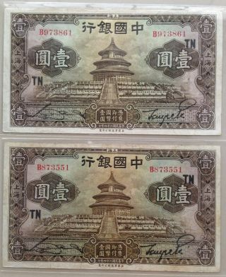 Very Rare Banknote P - 74 China 1935 X 2 Piece Overprint " Tn " On Front & Back