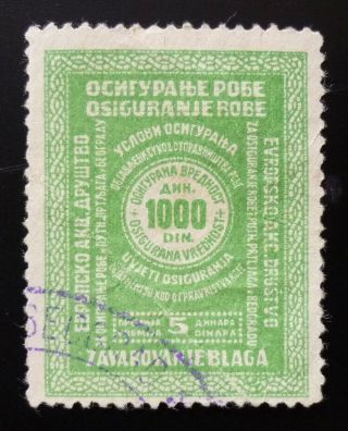 Yugoslavia Croatia Serbia Rare Railway Baggage Insurance Revenue Stamp N10