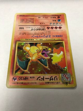 Pokemon 1996 Base Set Holofoil Rare No 006 Charizard Japanese 4
