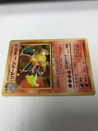 Pokemon 1996 Base Set Holofoil Rare No 006 Charizard Japanese 5