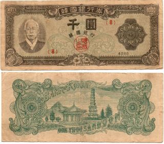 South Korea 1000 Won (4285/1952) Pick 10a,  Fine Rare