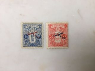 Rare Japan Stamps Scott C1 - C2 Airmail Og Lh