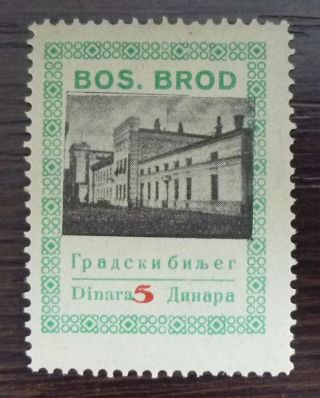 Yugoslavia - Rarely Seen Local Revenue Stamp R Jugoslawien Serbia J7