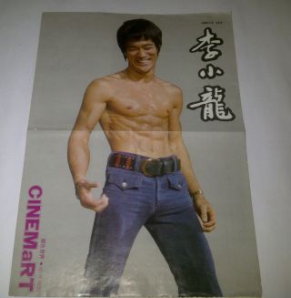 Hong Kong Cinemart Only Poster 28x40 Bruce Lee 李小龙 Martial Art Kung Fu Rare