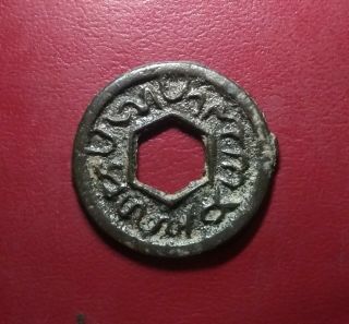 Tin Pitis Of Siak Sultanate Circa 1610 - 1620 Rare Detail