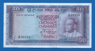 Ceylon Sri Lanka 50 Rupees Bandaranayake 1965.  04.  06 P - 65c - Vf - Xf - Rare
