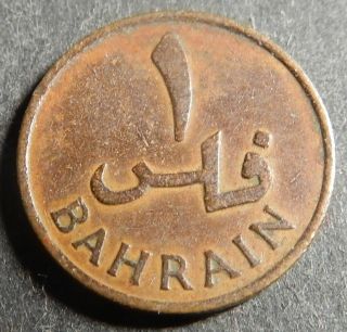 Bahrain 1 Fils 1965 Ah 1385 Rare