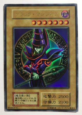 Yu - Gi - Oh Japanese Dark Magician 1st Edition Ultra Rare