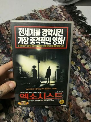 The Exorcist Korean Horror Sov Slasher Big Box Slip Rare Oop Vhs