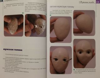 Basics Doll Sculpture Doll Making From Polymer Clay Book RARE 3