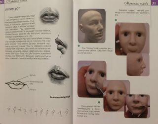 Basics Doll Sculpture Doll Making From Polymer Clay Book RARE 5