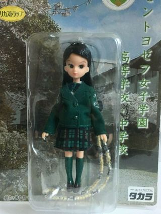 Rare Rika - Chan Doll Saint Joseph Women 
