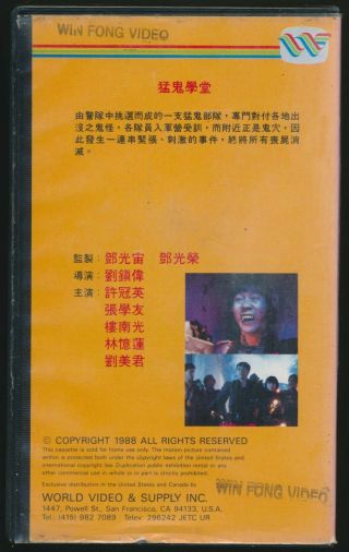 Haunted Cop Shop II 2 Brilliant Hong Kong Supernatural Comedy Weirdness VHS Rare 2