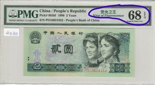 China/peoples Republic 1990 2 Yuan,  King Of Fluorescence,  Pmg 68 Rare Grade