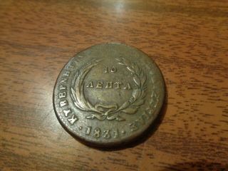 Rare Old Greek Coin 10 Lepta 1831