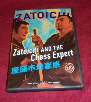 Zatoichi And The Chess Expert Rare Oop Hve Dvd Japanese W/english Subtitles