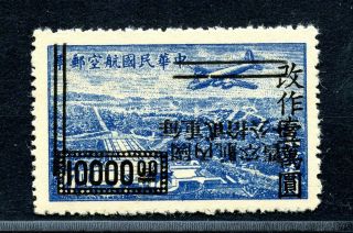 1949 Silver Yuan Szechwan Inverted Ovpt $10,  000 On $27 Chan Sa7ci Rare