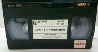 VHS TAPE GREEK SUBTITLES PAL DEATH SPA MOVIE HORROR VERY RARE 8