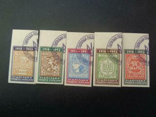 Ppu.  The First Postage Stamps Of Unr.  1953.  Rare.