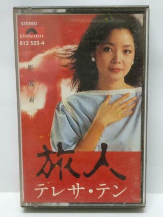 Taiwan Teresa Teng 邓丽君 旅人 1983 Rare Japanese Songs Singapore Cassette Ct463