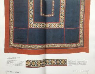 Russian Embroidery Folk Ornaments Colour Perevit ' Cross Stitch Pattern Book RARE 3