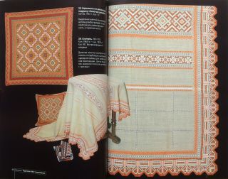 Russian Embroidery Folk Ornaments Colour Perevit ' Cross Stitch Pattern Book RARE 4
