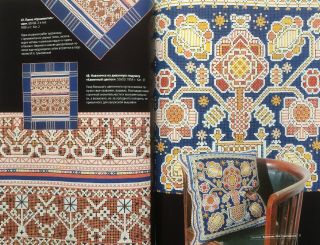 Russian Embroidery Folk Ornaments Colour Perevit ' Cross Stitch Pattern Book RARE 7