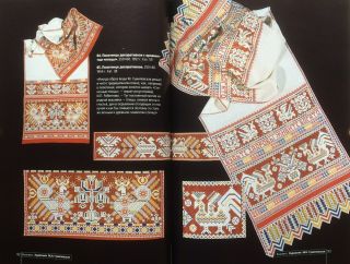 Russian Embroidery Folk Ornaments Colour Perevit ' Cross Stitch Pattern Book RARE 8