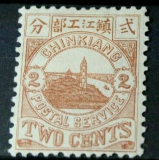 China Stamp 1895 Chinkiang - Very Old Stamp 2 Cents Rare