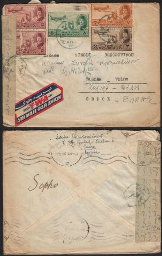 Egypt 1948 Censored Cover To Zagora Volos Greece Rare Destination See Scan
