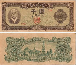 South Korea 1000 Won (4285/1952) Pick 10a,  Extra Fine Rare